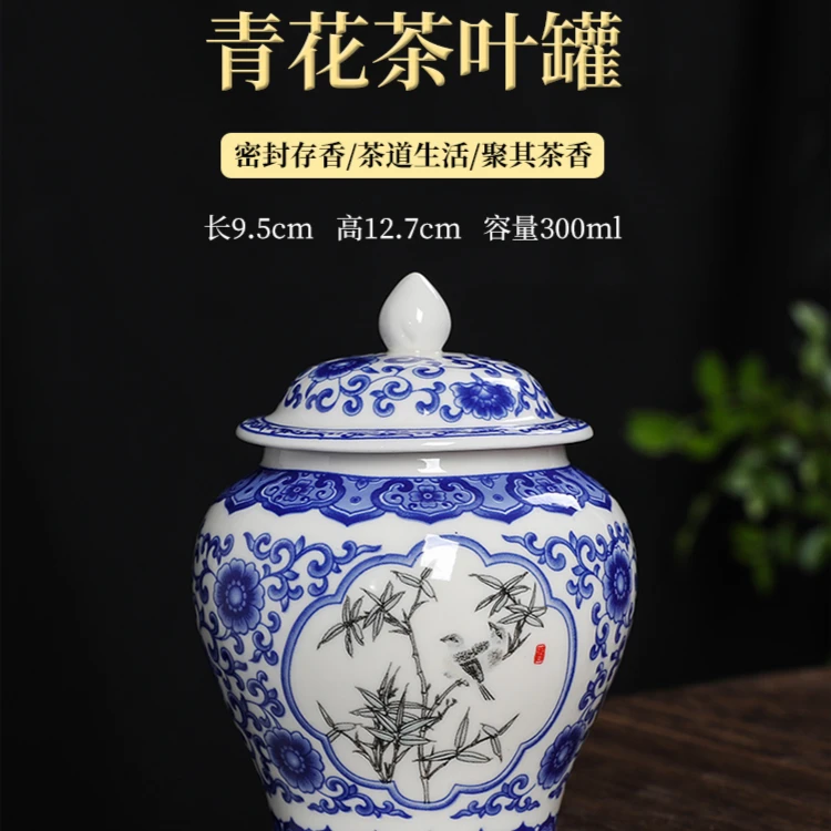 高档陶瓷青花瓷小号竹节将军罐密封罐储物罐便携茶叶罐储存（福利）