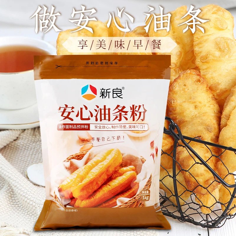 【吾饭老师专属】新良安心油条粉1kg 油条预拌粉家用小麦面粉中筋
