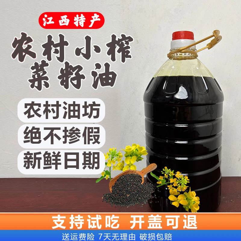 【假一罚十】正宗浓香纯菜籽油农家自榨现榨现卖新鲜压榨农村