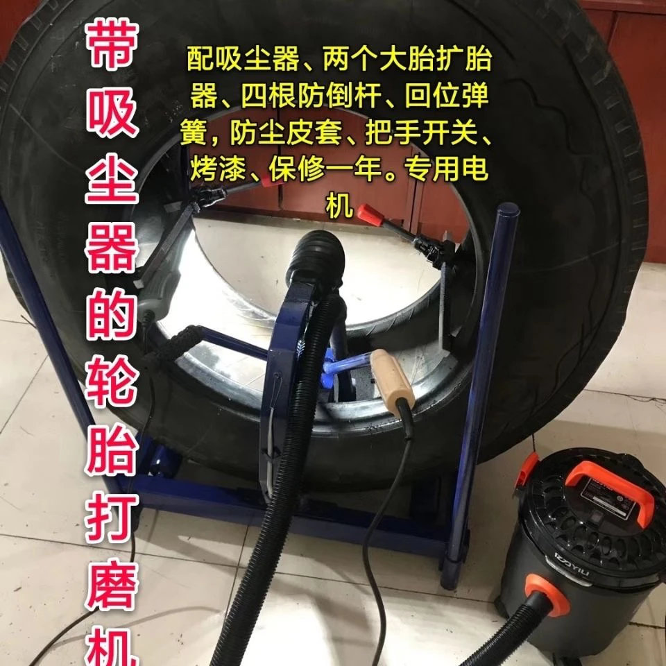 大货车轮胎打磨机打毛机真空胎修补工具自动打磨除尘吸尘器钢丝胎