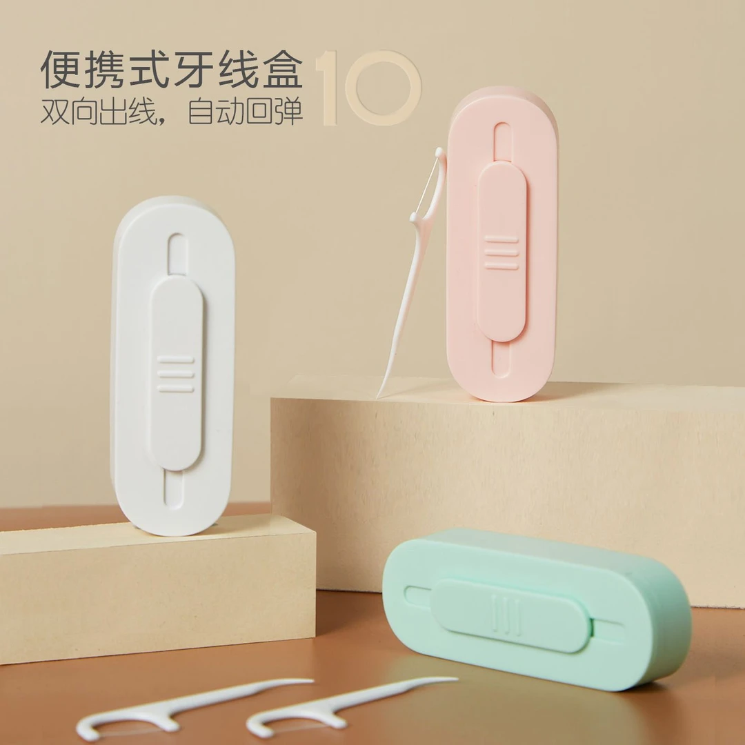 双向便携式旅行牙线盒智能回弹牙线分装盒循环使牙线盒随身迷你