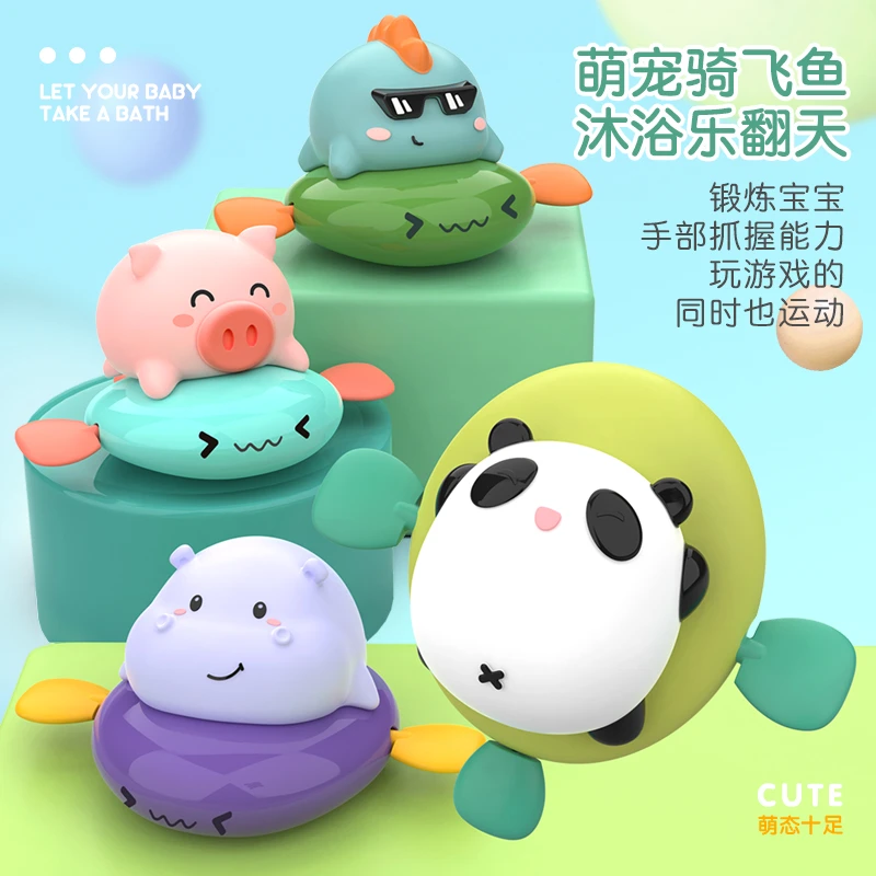 ingBaby/迎贝萌宠骑飞鱼洗澡玩具儿童戏水玩具趣味宝宝喷水可爱
