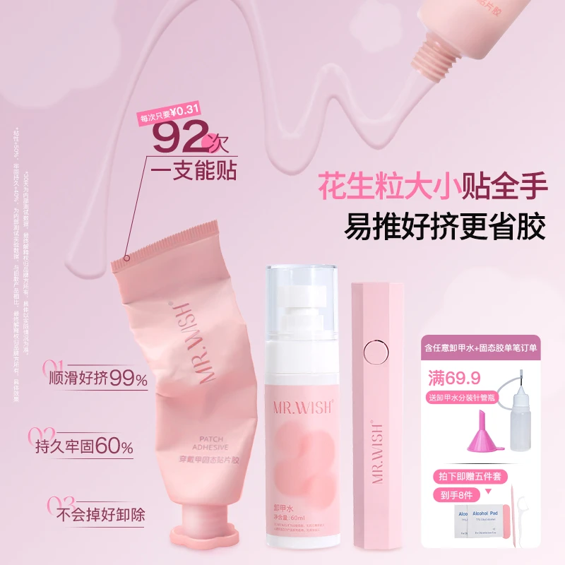 心愿先生4.0小粉花固态胶30g新升级穿戴甲专用大容量捏捏胶