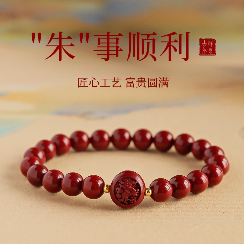 含辰砂工艺品朱砂手串生肖龙国风手链龙年-5322
