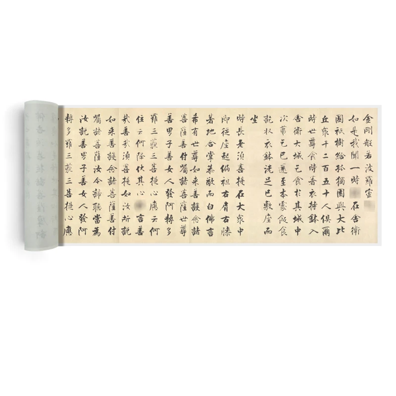 张即之小楷《金》高清原大复制品毛笔书法练字帖长卷