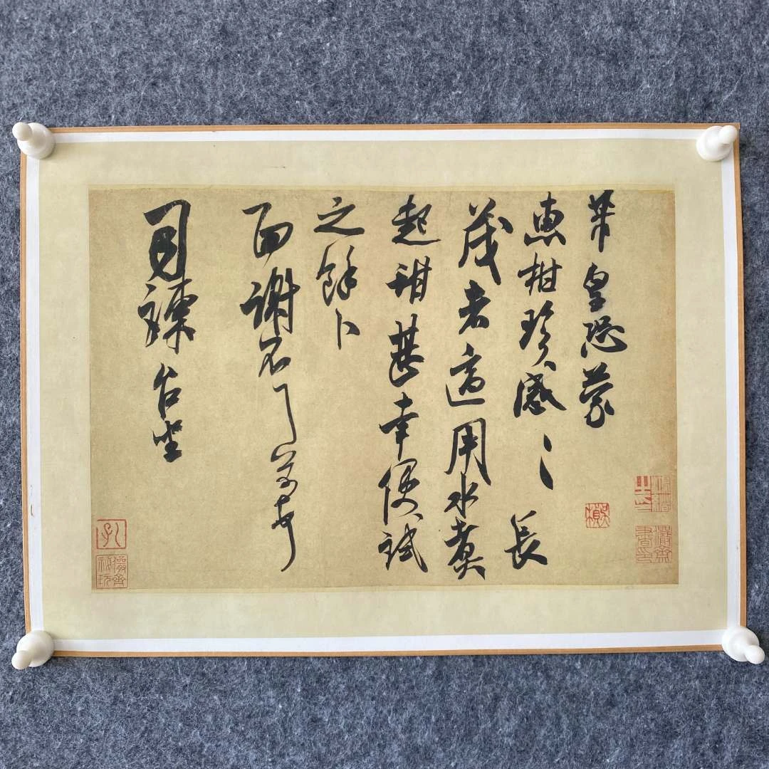 米芾 惠柑帖（30.5x41cm）镜心原大高清复制品书法临摹装饰画