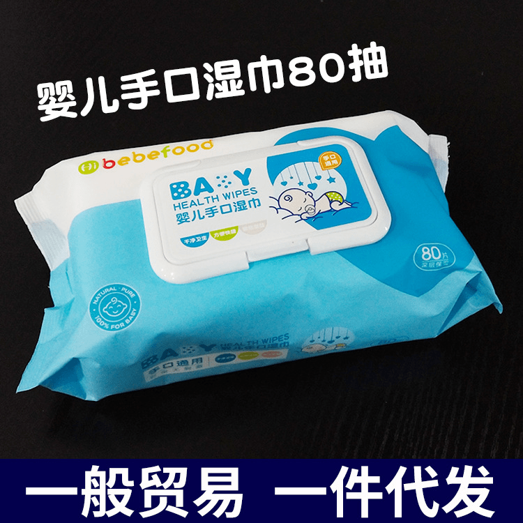 Hibebefood湿巾一次性儿童宝宝湿巾通用小包湿巾80抽/袋