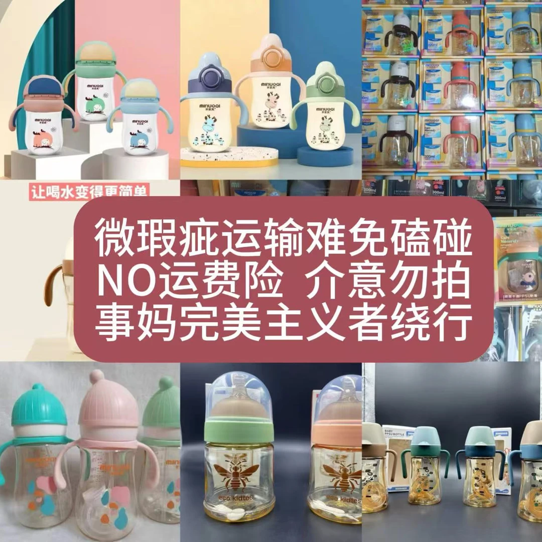 NO 运费险运输途中难免磕碰剐蹭不属于质量问题 高要求姐妹绕行