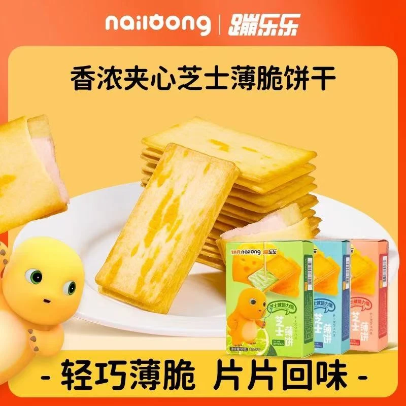 【25年1月6日】6盒蹦乐乐芝士薄饼90g