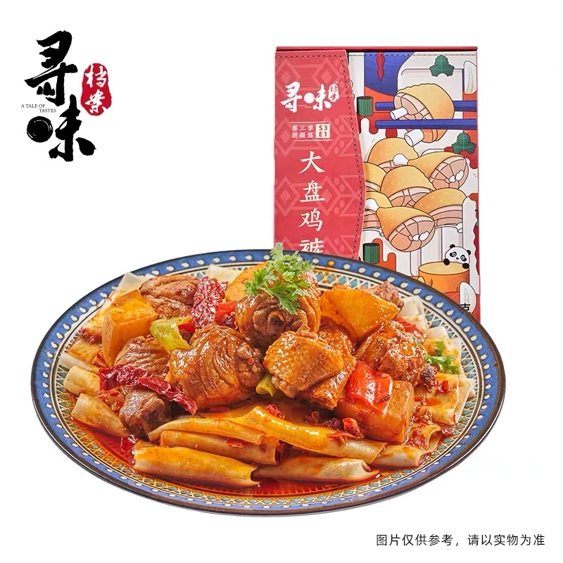 【24年11月13日】寻味档案大盘鸡裤带面523g*3盒