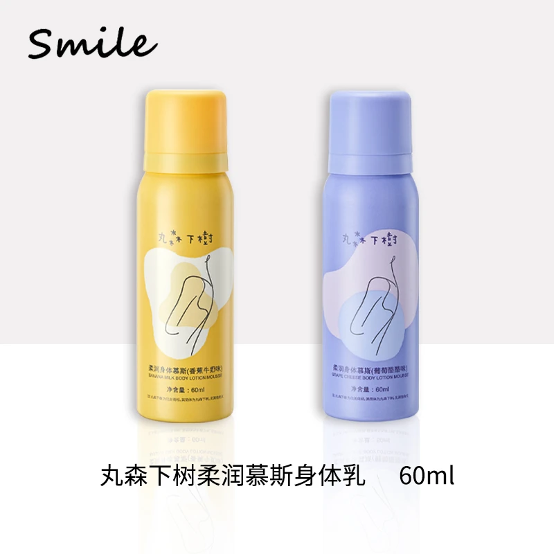 无品牌慕斯身体乳全身保湿滋润补水秋冬持久留香女士润肤乳60ml