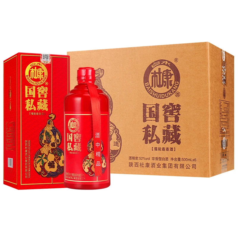 白水杜康国窖私藏浓香型纯粮白酒52度礼盒装500