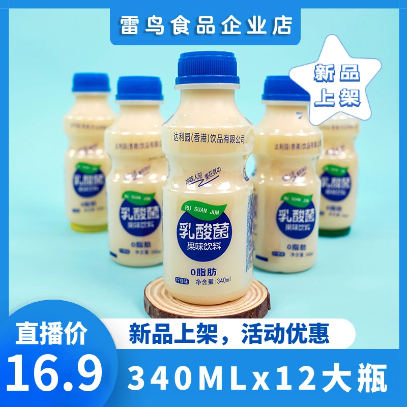 【一箱12瓶】大瓶乳酸菌果味饮料风味饮品 16.9到手12瓶清爽畅饮