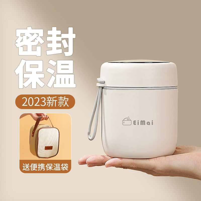 豆浆杯外带牛奶冲泡杯子带盖勺酸奶杯保温饭盒早餐杯便携上班汤杯