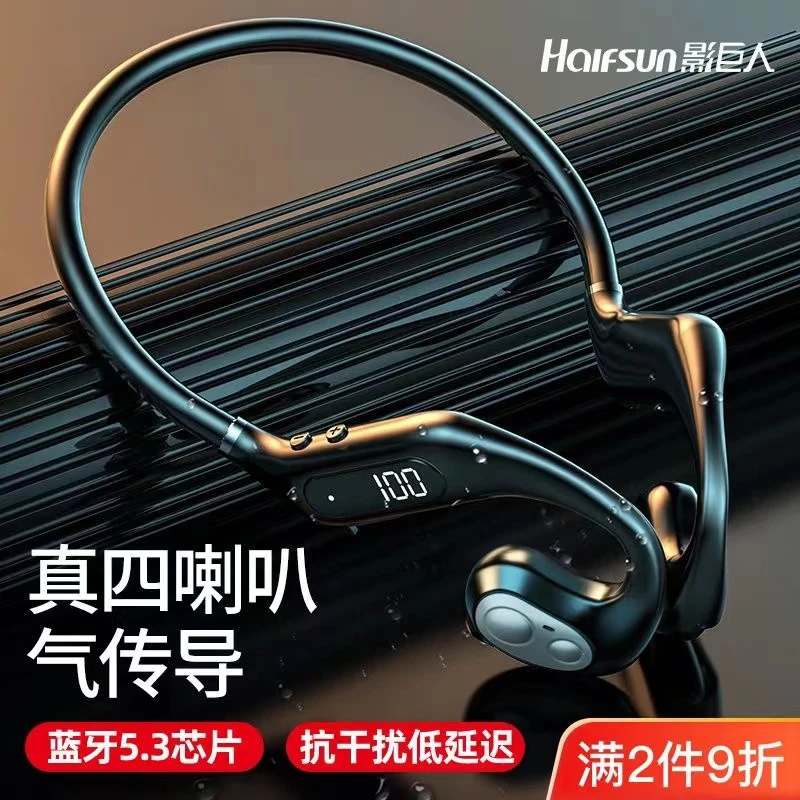 不入耳新款无线蓝牙耳机空气骨传导头戴式超长无延迟安卓苹果通用