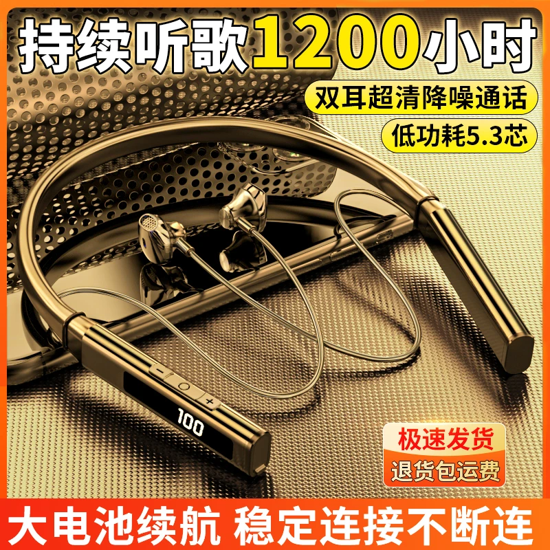 无线蓝牙耳机超长电池续航双耳挂脖运动降噪男女苹果安卓华为通用