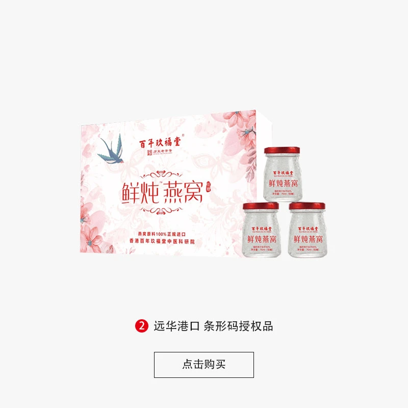 【燕窝礼盒】传统鲜炖燕窝真空锁鲜孕妈成年女性送礼礼盒