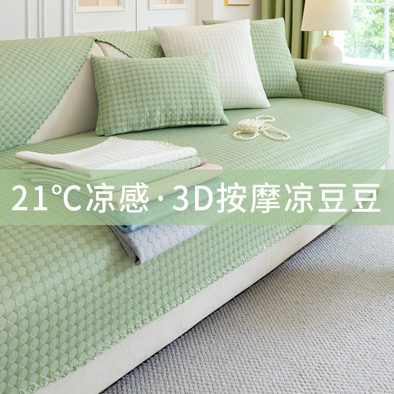 冷感沙发垫夏季凉席冰丝垫子透气小清新夏天坐垫套罩凉垫冰垫盖布