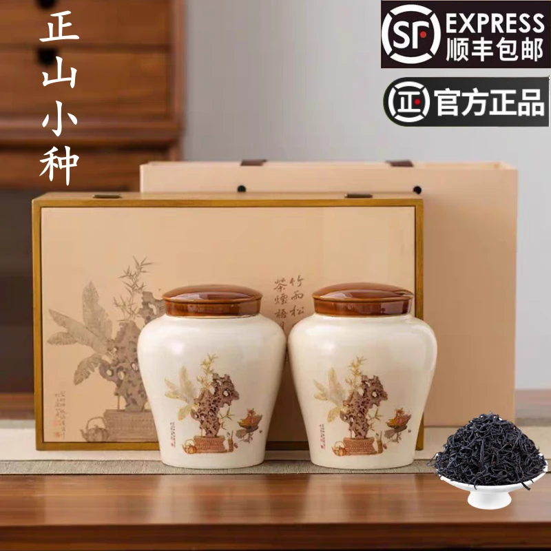 红茶正山小种2025新茶正宗武夷山金骏眉茶叶礼盒装高端中秋送礼品