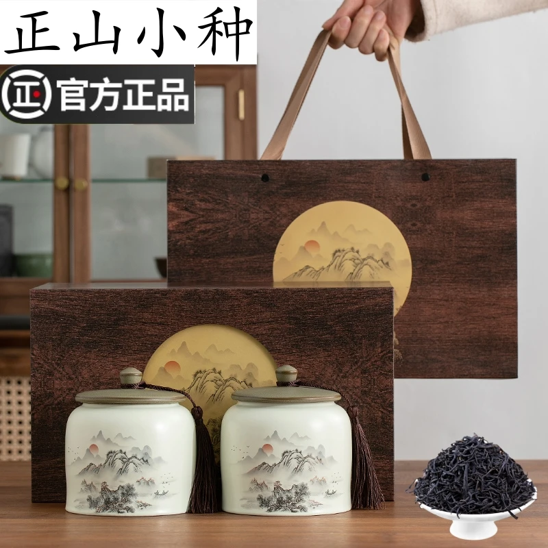 茶叶正山小种红茶2025新茶正宗武夷金骏眉茶叶礼盒装高档送礼长辈