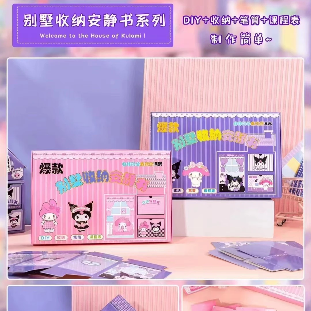 三鸥手工diy别墅收纳安静书笔筒课表