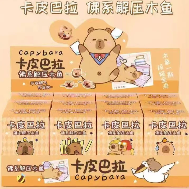 卡皮巴拉佛系解压木鱼解压神器【直播展示图案(非本册)】