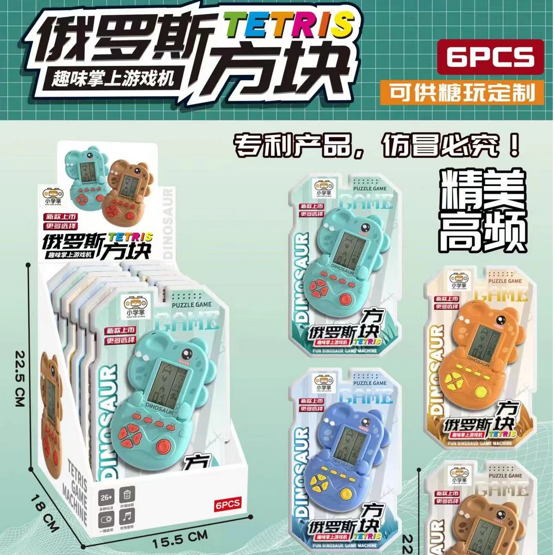 俄罗斯方块趣味掌上游戏机生日礼物礼品【直播展示图案（非本册）】