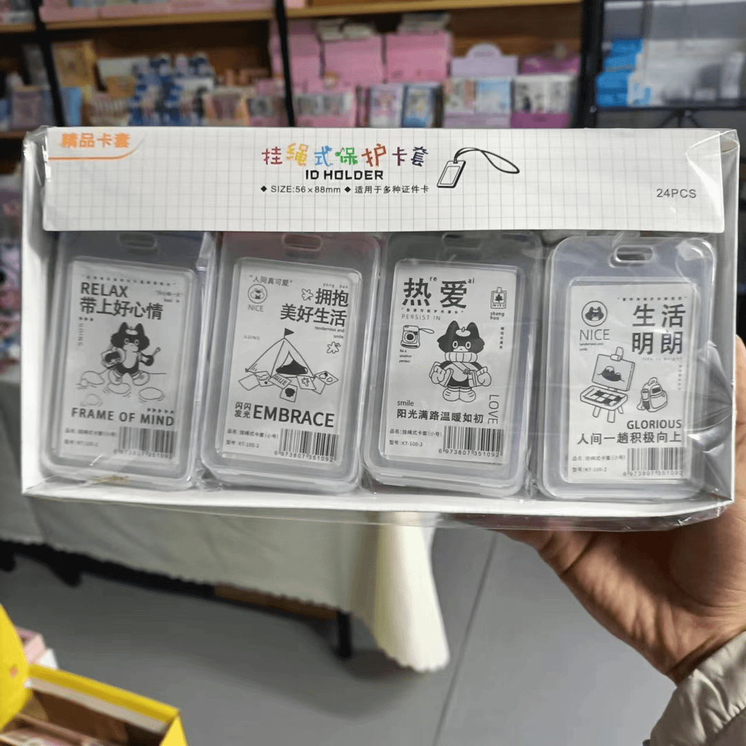 【【1号链接】润文文具推荐【以实物展示为准】学生卡套】