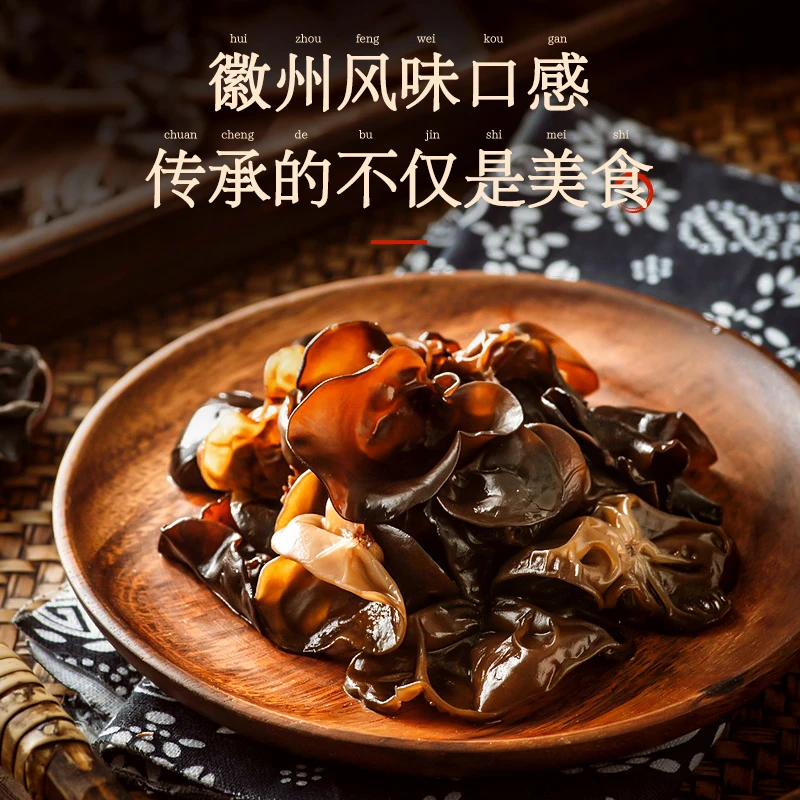 田园徽州黑木耳260g