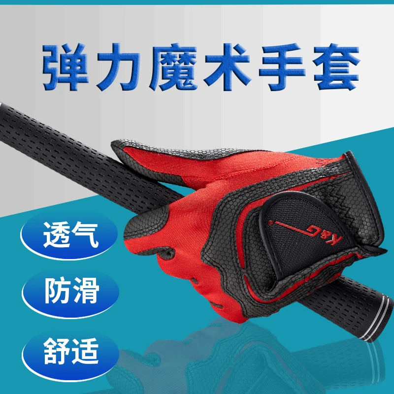 高尔夫魔术手套春夏户外透气舒适装备男女款弹力防滑耐磨防晒单只
