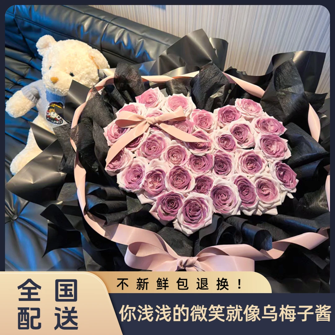乌梅子酱曼塔玫瑰花束鲜花速递全国同城配送团购女友生日附近花店