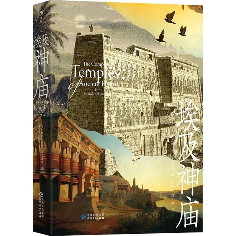 正版书籍推荐《埃及神庙》经典好书
