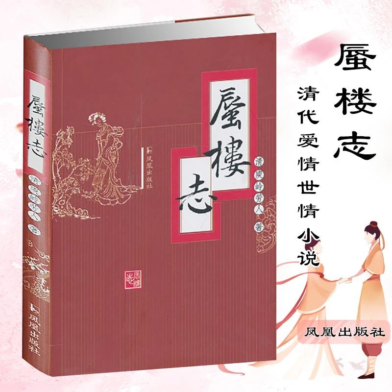 正版书籍推荐《蜃楼志》经典好书