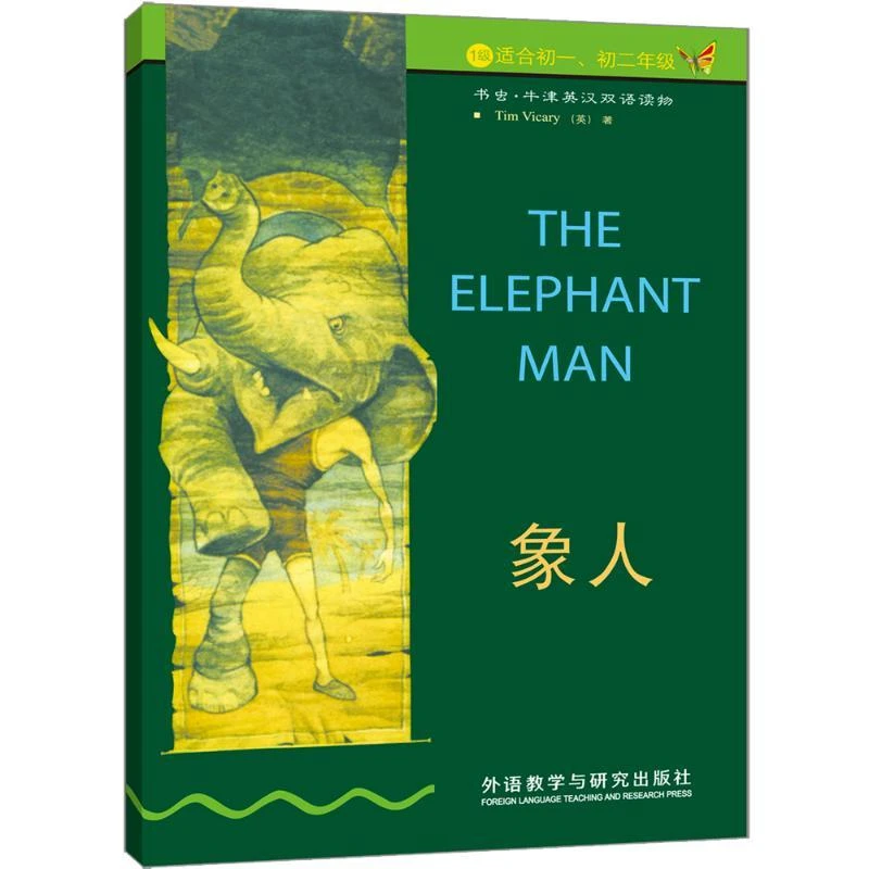 正版书籍推荐《象人》经典好书