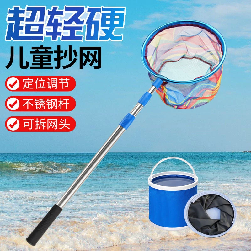 儿童抄网捞鱼网蜻蜓蝴蝶网兜捕昆虫网伸缩杆小孩渔网户外抄网玩具