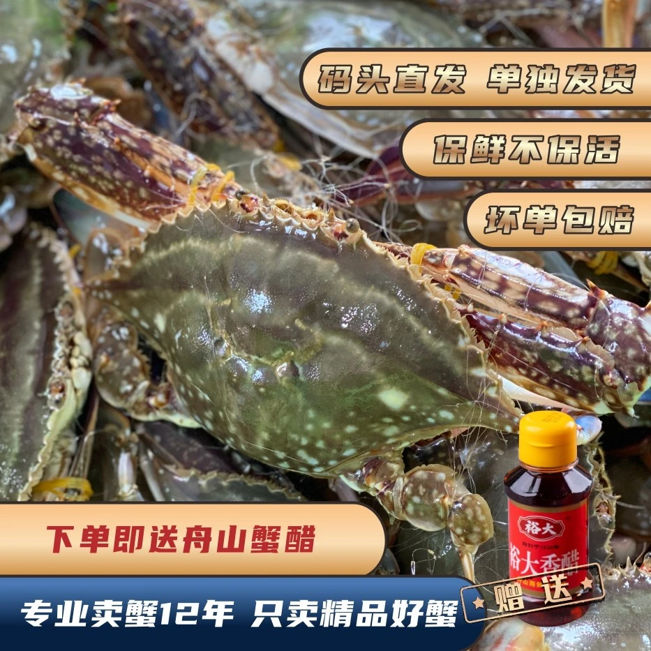 naoma/闹妈[包鲜包肥不包活]舟山梭子蟹八月鲜度必吃榜单！