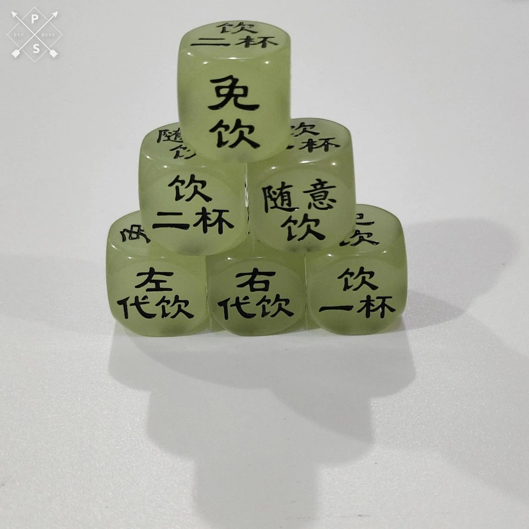 夜光喝酒骰子20mm大号酒吧KTV酒令色子筛子 喝酒游戏道具游戏骰子