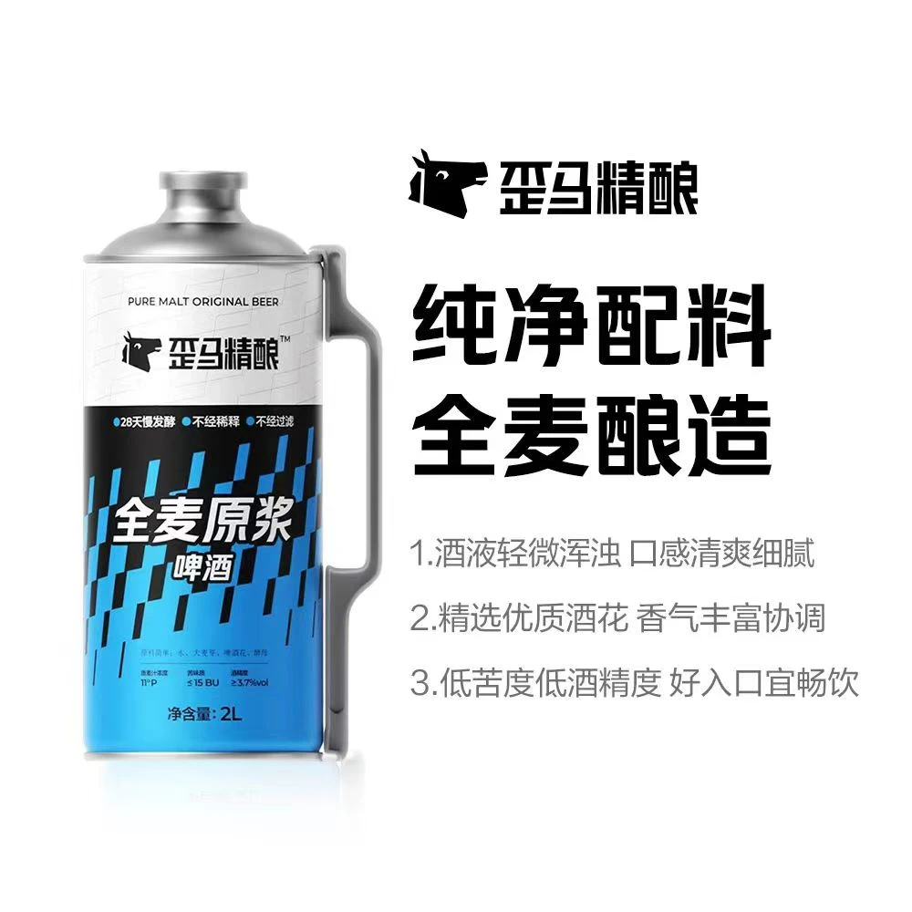 歪马精酿全麦原浆