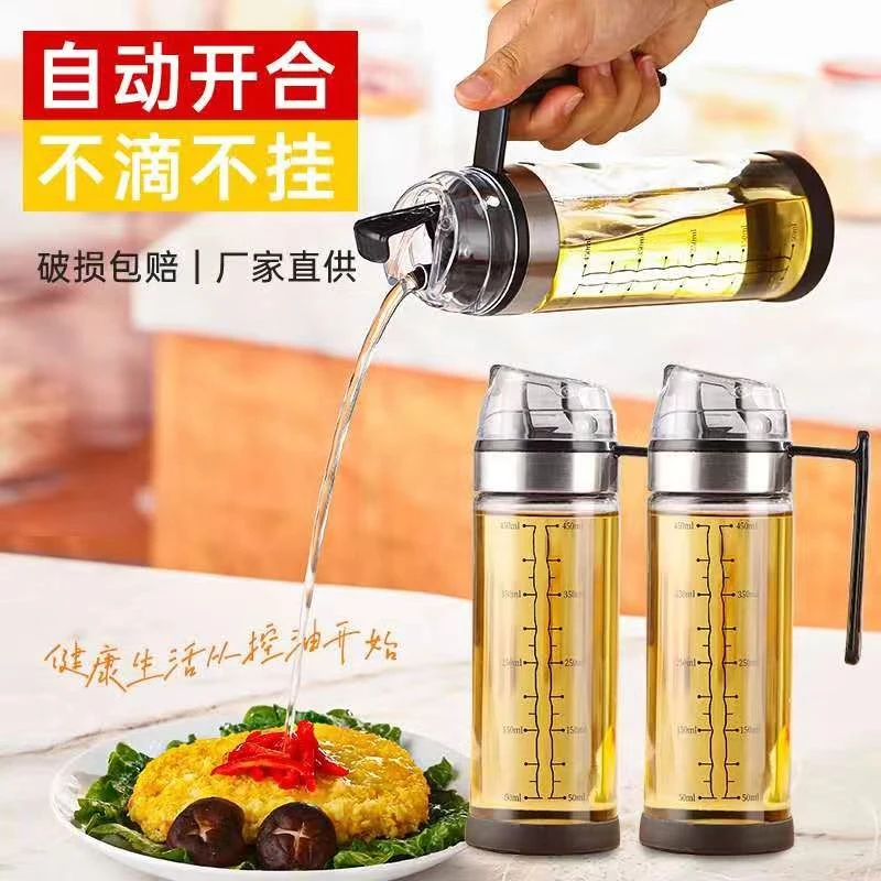 【2只】防漏油壶自动开合不挂油家用厨房大油壶油罐调料瓶