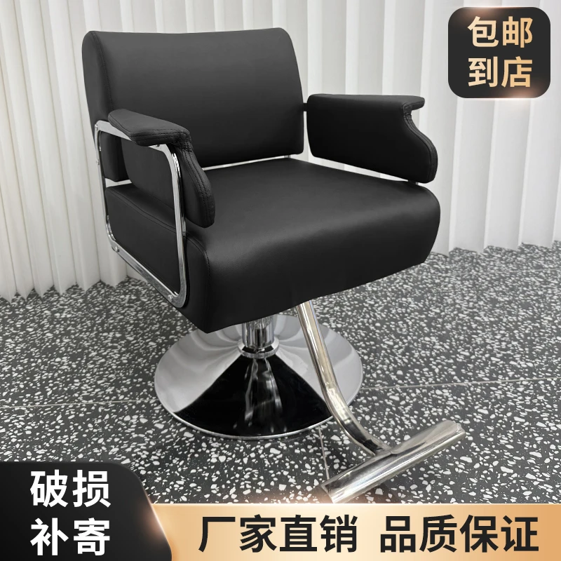 网红全新理发店椅子简约放倒剪发椅发廊专用高档剪发烫染美发凳子