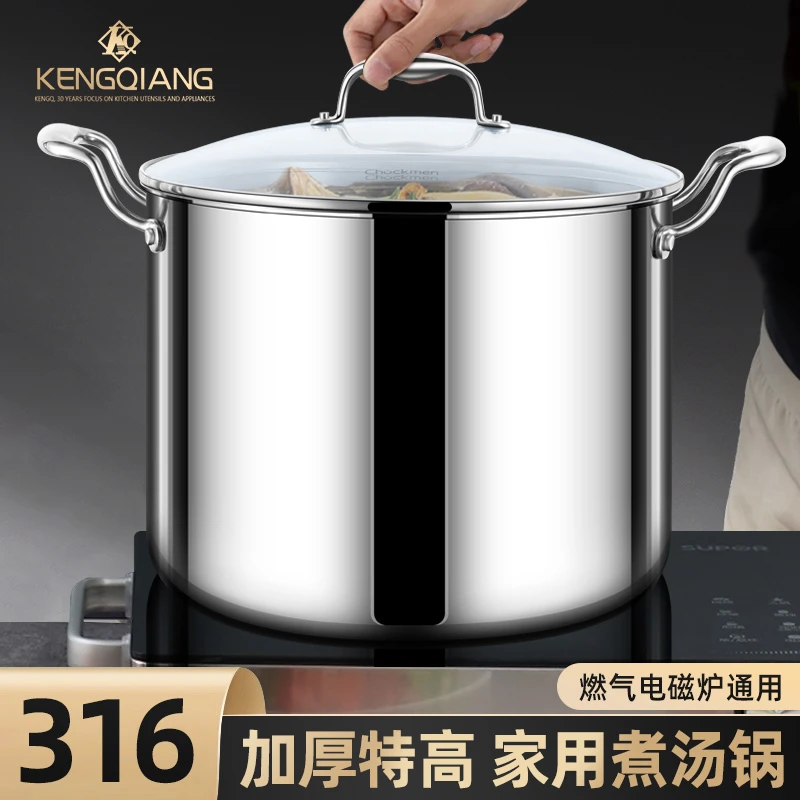 铿锵德国特厚316不锈钢汤锅家用卤肉锅煮粥锅燃气灶电磁炉高汤锅