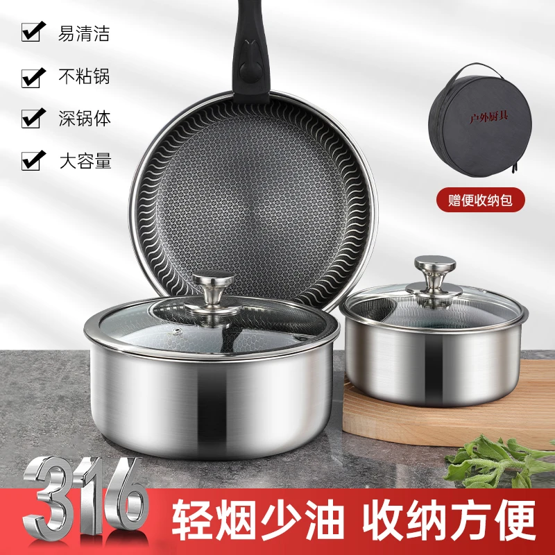 铿锵316不锈钢户外锅具套装可折叠炒锅便携露营炊具手柄可拆卸锅