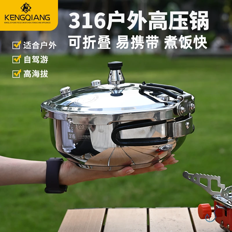 户外高压锅便捷式迷你自驾游露营折叠小型高原压力锅1-2人煮饭锅