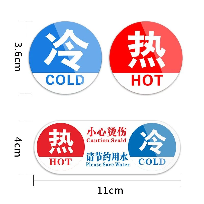 新疆包邮冷热水标识贴酒店宾馆浴室家用卫生间水龙头开关标签亚克