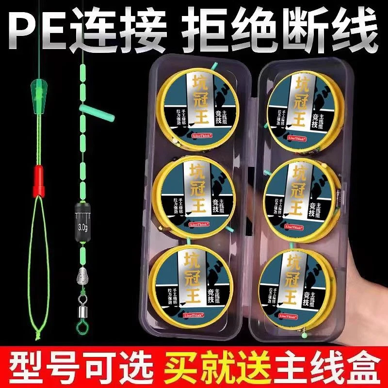 【新疆包邮】进口大物PE线组鱼线主线成品套装全套钓鱼台钓竞技高