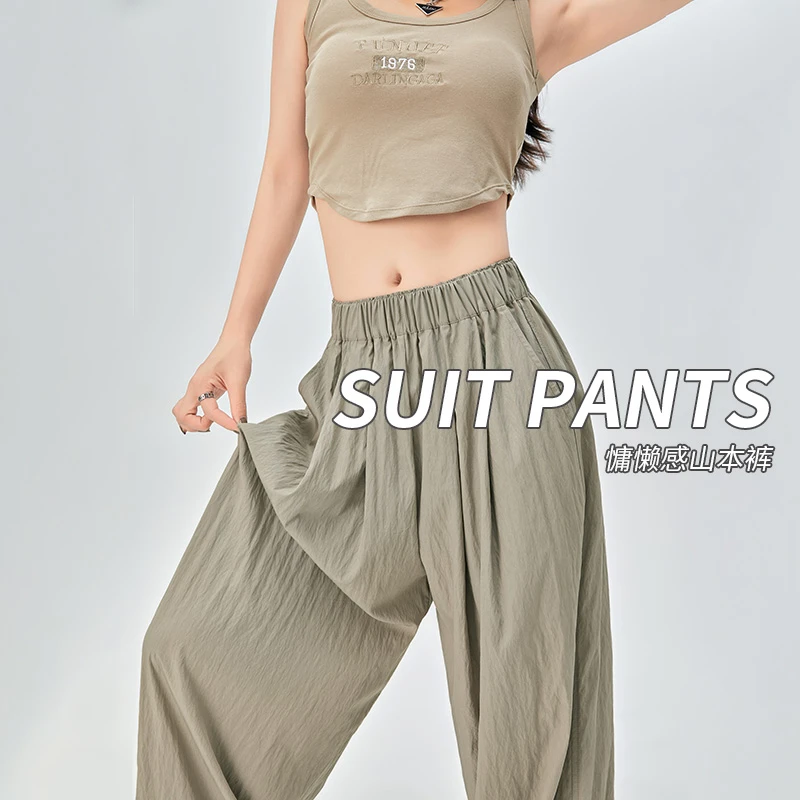杏色阔腿裤子女夏季薄2023新款高腰宽松垂感慵懒休闲直筒山本裤子