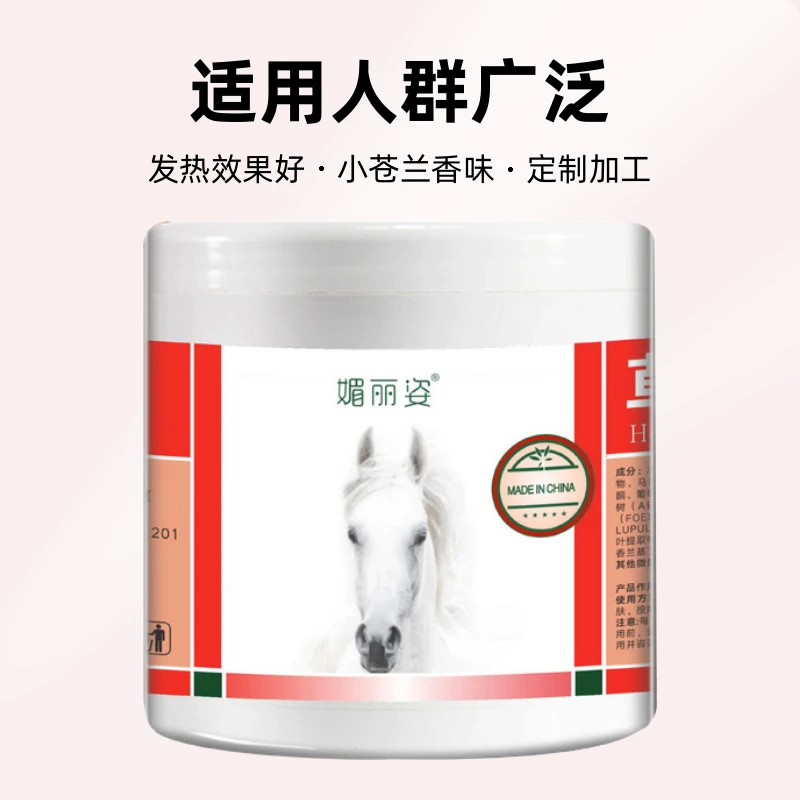 草本马栗按摩膏舒缓肩颈关节肌肉酸痛