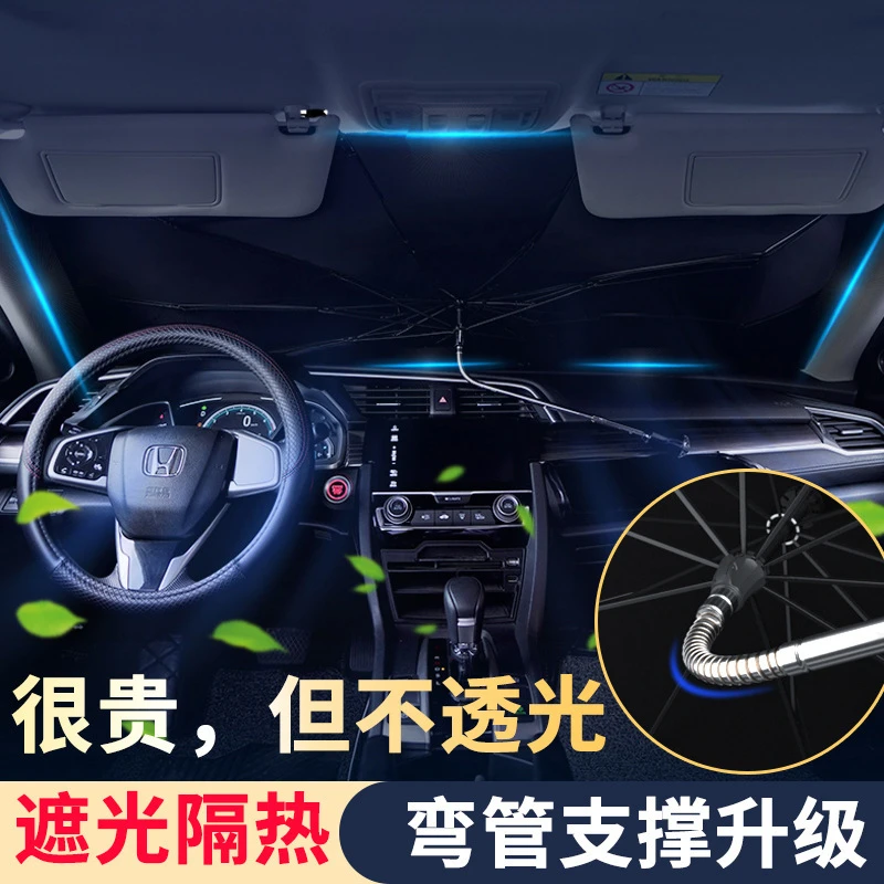 【新疆包邮】遮阳伞可伸缩防晒隔热钛银伞前挡风防晒-乌市发货