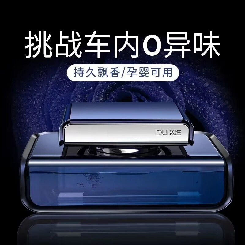 新疆包邮/创意车载香水摆件商务香薰持久香氛摆件