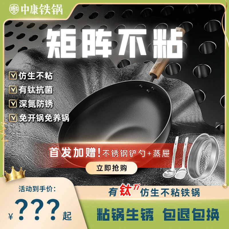 有钛仿生不粘铁锅32cm全炉灶通用0涂层